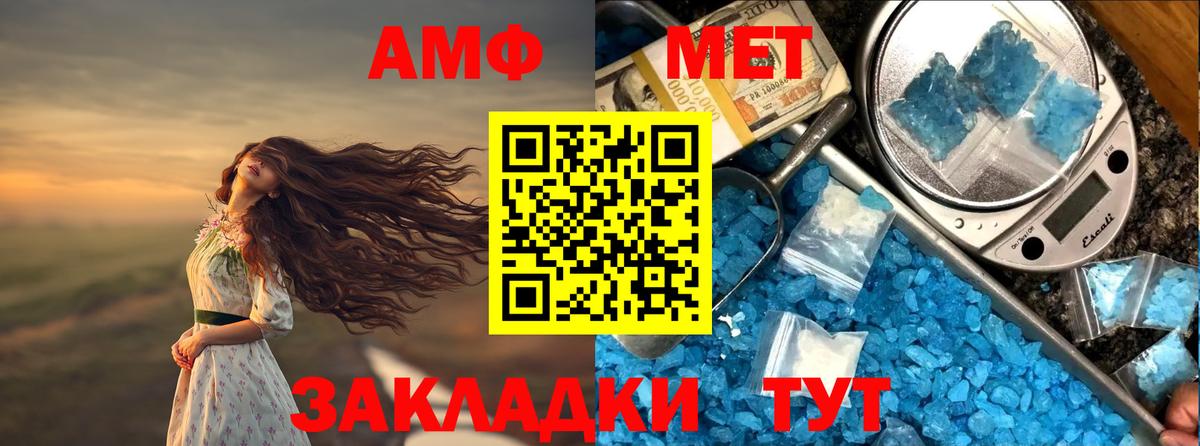 АМФ Розовый Острогожск
