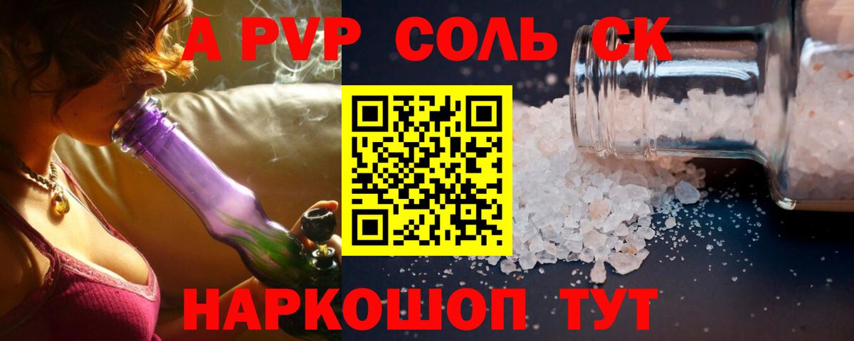 Alpha PVP крисы CK  Вход с VPN  Alpha-PVP  APVP крисы CK  Острогожск  Альфа ПВП VHQ 