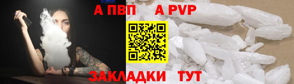 Alpha-PVP СК Острогожск
