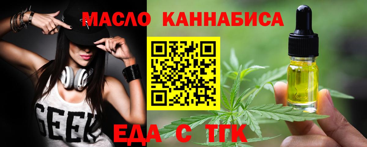 Острогожск  Еда ТГК марихуана  Вход с VPN 