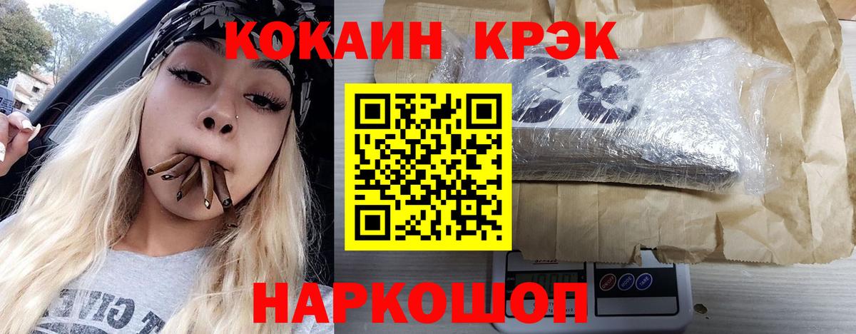 КОКАИН Fish Scale  Вход с VPN  Cocaine Боливия  Cocaine  сколько стоит  Острогожск 