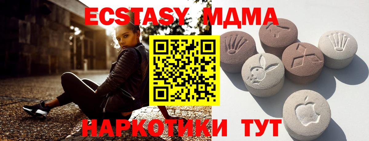 Острогожск  Экстази 280 MDMA  Вход с VPN 