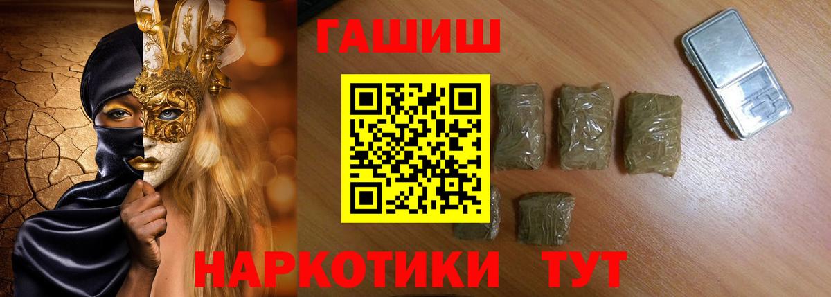 Гашиш Cannabis  ГАШИШ индика сатива  Вход с VPN  Острогожск 