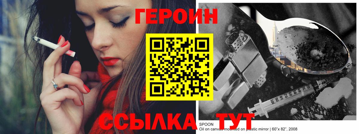 Острогожск  Героин афганец  Вход с VPN 
