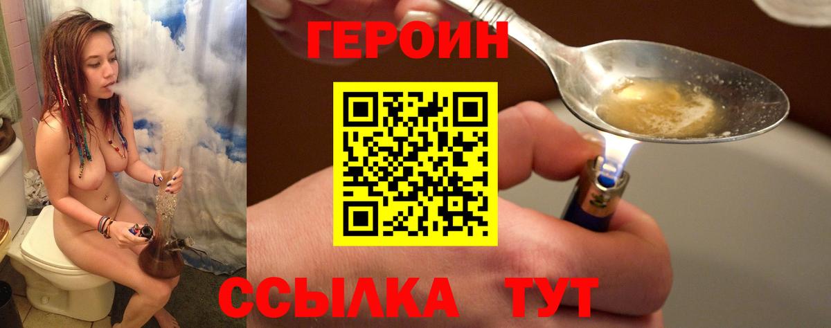ГЕРОИН Афган Острогожск