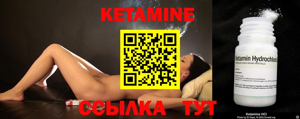 Острогожск  КЕТАМИН VHQ  Кетамин VHQ  Вход с VPN 