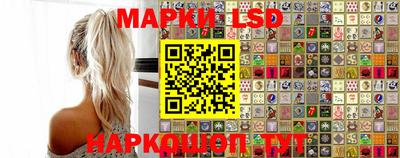 марки lsd Ставрополь