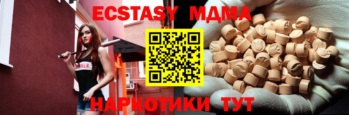 МДМА кристаллы  Вход с VPN  MDMA  Острогожск  MDMA молли 