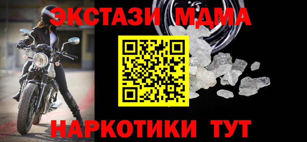 MDMA молли Острогожск