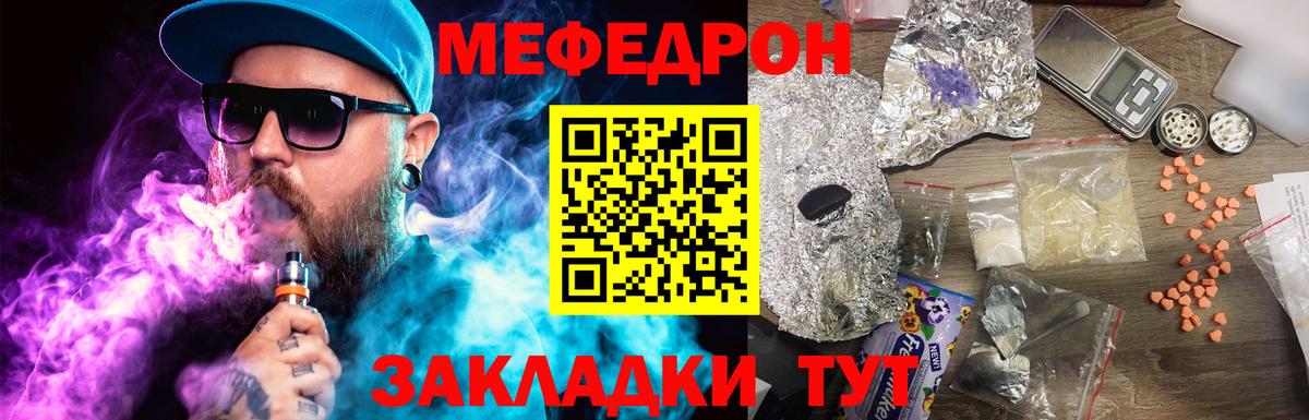 Острогожск  Мефедрон  где купить наркоту  Вход с VPN  МЕФ VHQ  Мефедрон мяу мяу 