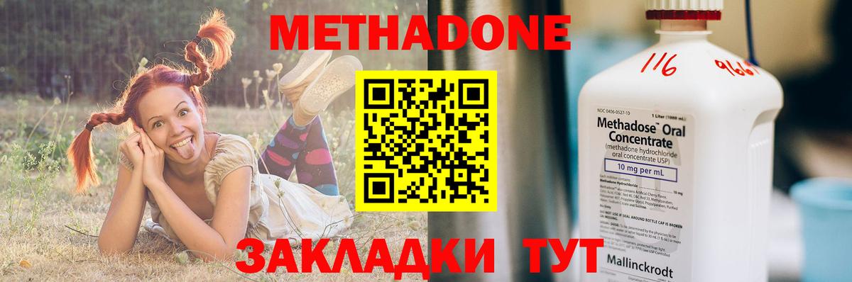 МЕТАДОН VHQ  Вход с VPN  МЕТАДОН кристалл  Острогожск 