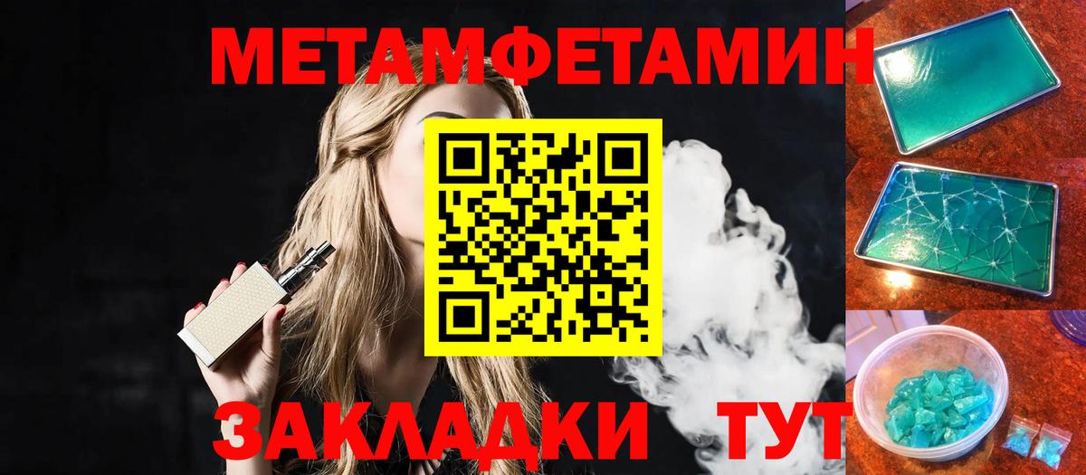 Острогожск  МЕТАМФЕТАМИН мет  МЕТАМФЕТАМИН мет  Вход с VPN 