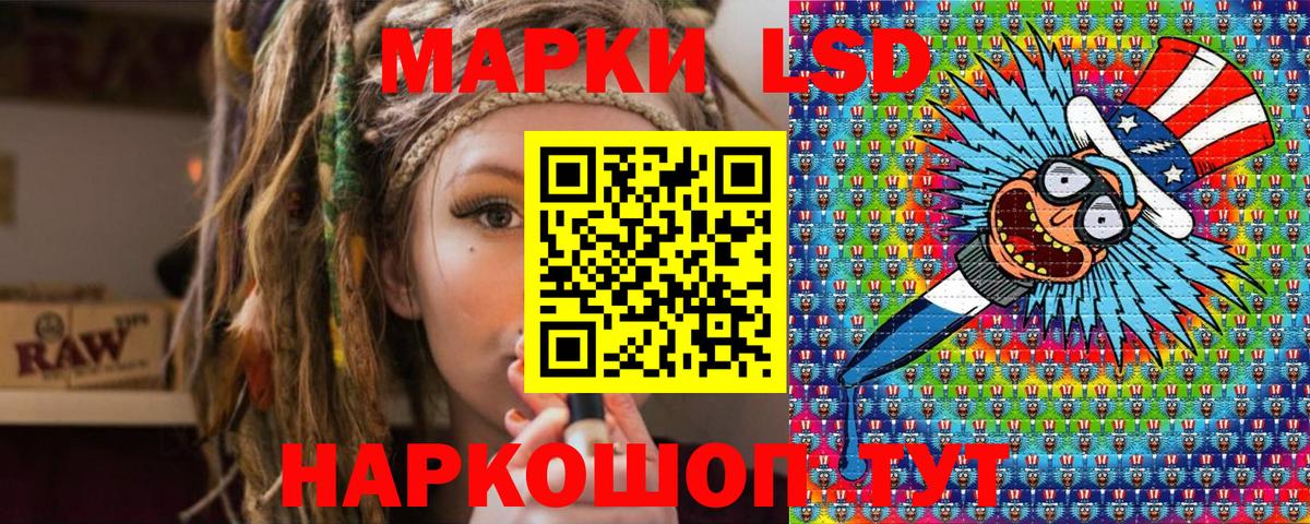 Острогожск  Наркотические марки 1,5мг  Наркотические марки  Вход с VPN 