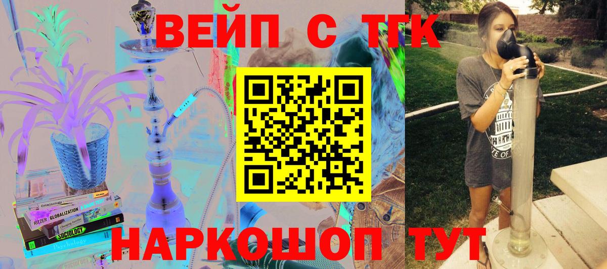 Острогожск  ТГК жижа  Вход с VPN 
