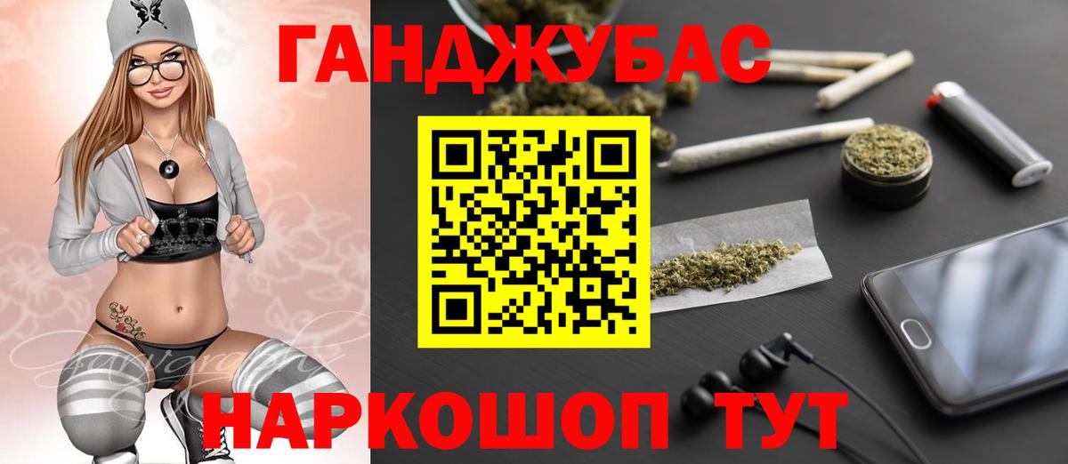 МАРИХУАНА конопля Острогожск